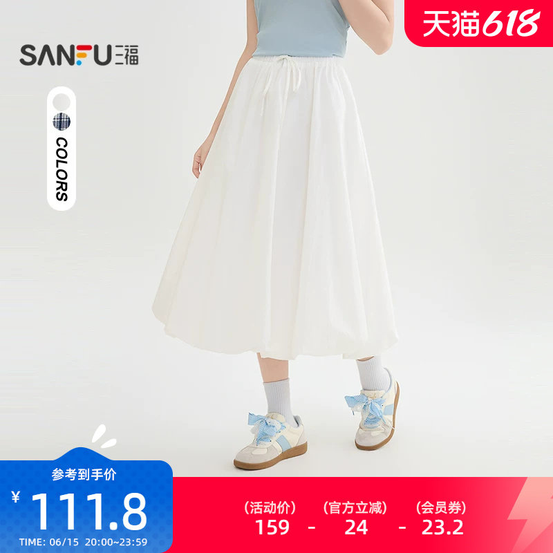 三福花苞半身裙女2026新款夏季巨好看的宽松白色长裙子女装514468