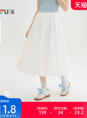 三福花苞半身裙女2026新款夏季巨好看的宽松白色长裙子女装514468