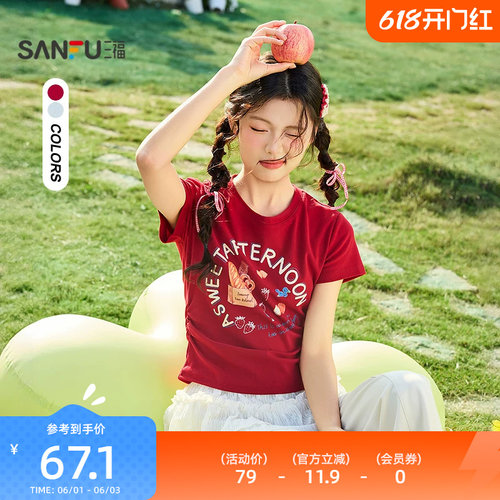 三福T恤2026新款夏季小个子减龄印花短袖褶皱收腰上衣女装521434