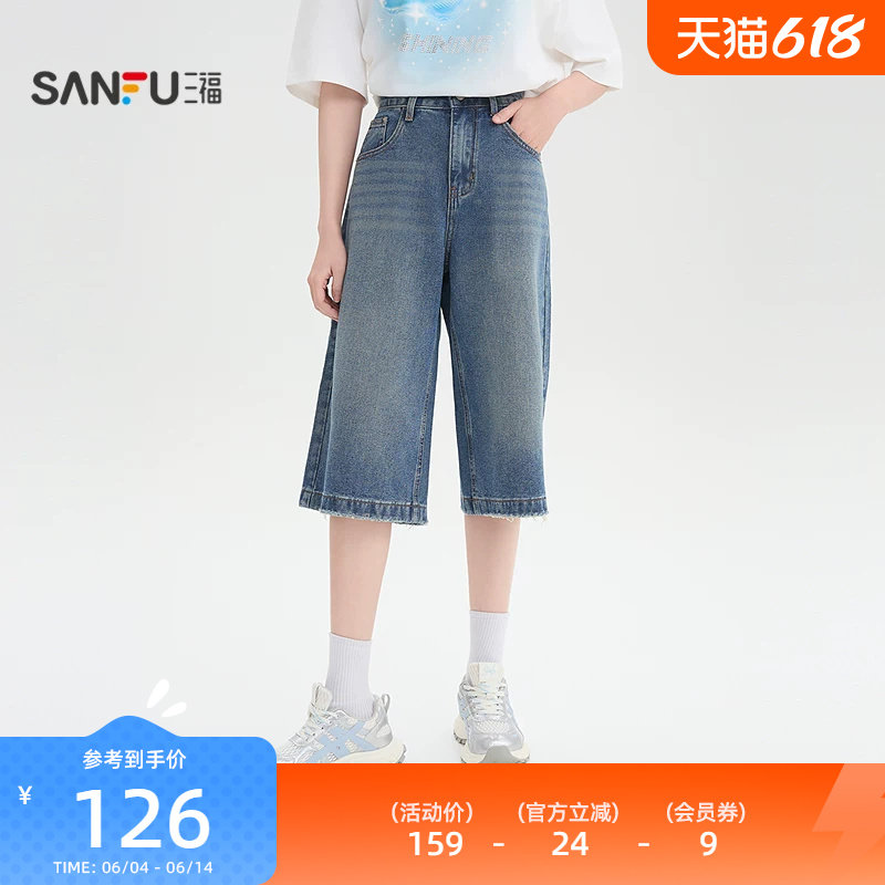 三福牛仔裤2026夏季磨破设计纽扣腰头阔腿裤子女装518261
