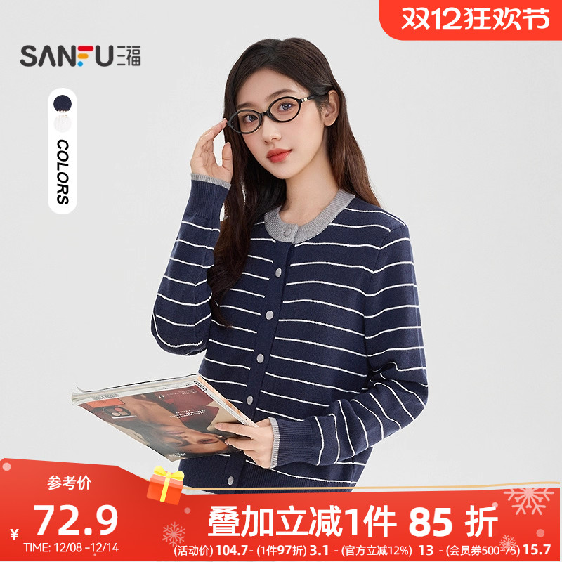 三福毛衣开衫2025新款秋季撞色圆领纽扣宽松毛针织衫上衣女装