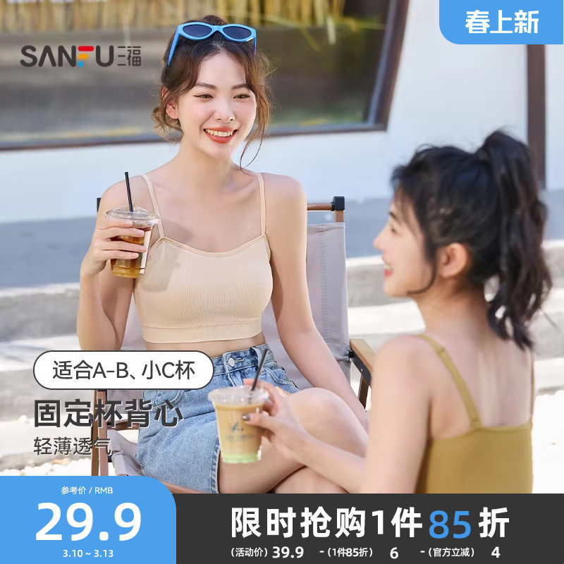 【少女文胸】三福吊带抹胸背心发育期裹胸学生运动美背内衣女