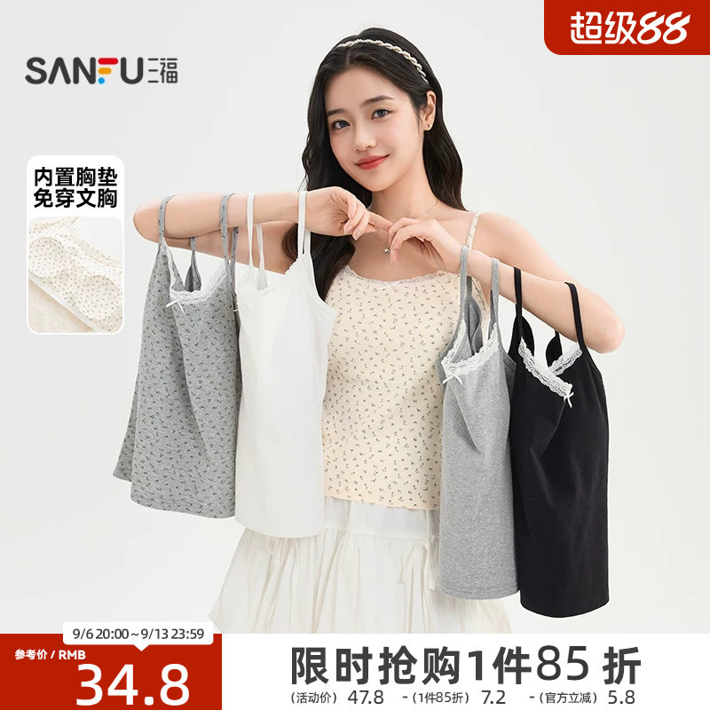 三福背心女内搭2026新款夏季蕾丝花边领带胸垫外穿吊带上衣女装图片