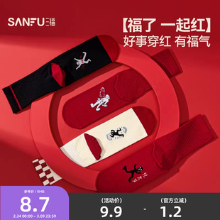 三福 男短筒袜单双装 趣味脚底图案大红袜精梳棉男袜子512283