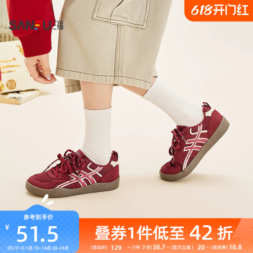 三福女板鞋春季韩系校园风低帮休闲鞋撞色时尚圆头女鞋850675