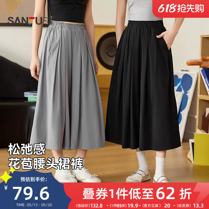 三福休闲裤2026夏季花苞松紧腰头时尚阔腿九分裙裤女装523454