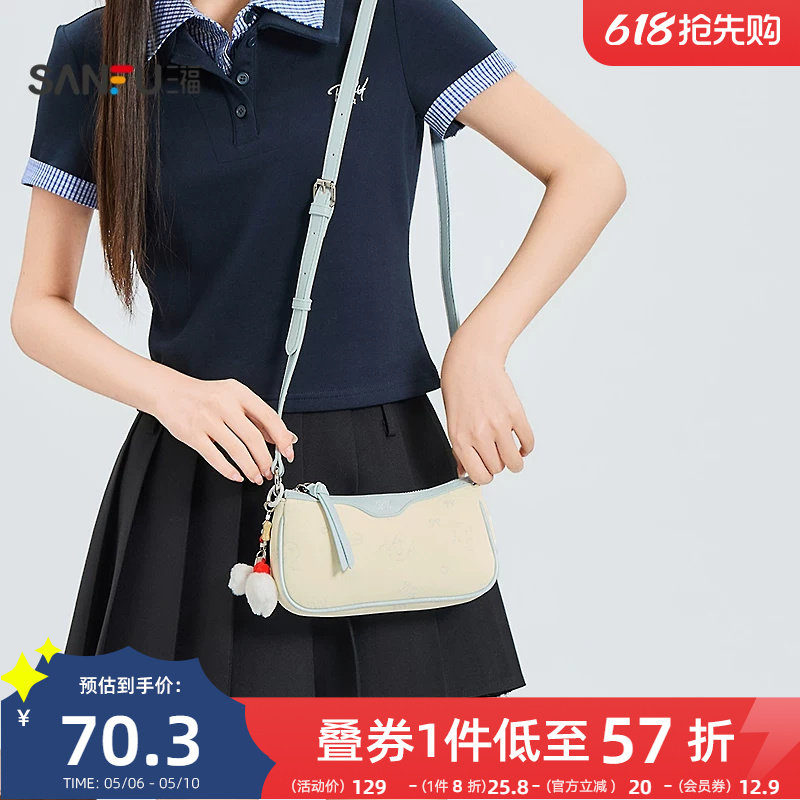 三福挎包夏季元气少女小狗压印毛绒玩偶挂件麻将包女包500712
