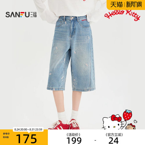 【三丽鸥HelloKitty联名】三福短裤2026夏季印花牛仔裤女装521684