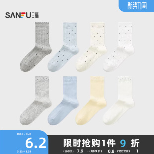 三福女短筒袜单双装 甜美波点易搭配柔软透气女袜袜子504751