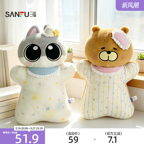 三福呆猫八条大豆袋抱枕 可爱趣味创意潮流毛绒玩具玩偶860988