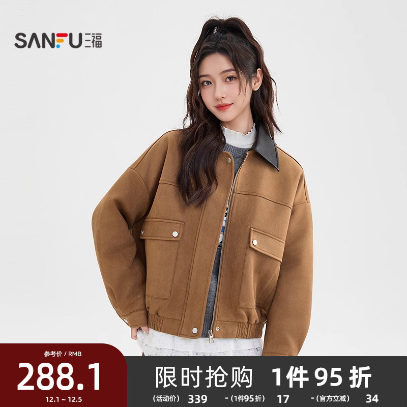 三福咖色外套2025新款冬季休闲拼接皮翻领短款夹克上衣女装513860