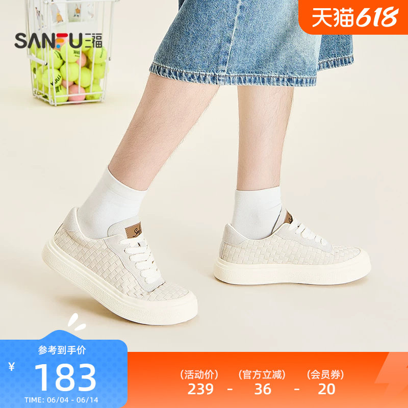三福男板鞋夏季校园美式编织纹厚底松糕鞋时尚休闲男鞋858474