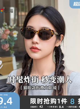 三福美式复古猫眼墨镜太阳镜 时尚服饰配件遮阳造型眼镜855342