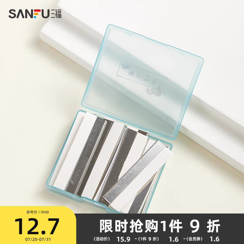 秀色物语盒装锋利刀片15片 化妆工具修眉用品修眉刀479890
