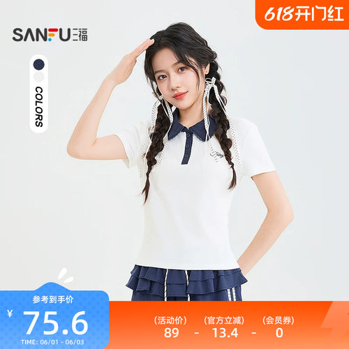 三福短T恤2026夏季休闲撞色花边翻领刺绣短款上衣女装525208