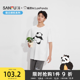 熊貓尾巴睡衣套裝 三福男夏季 寬松短袖 萌蘭聯(lián)名 家居服男498092