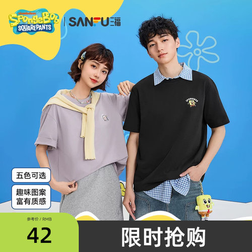 【海绵宝宝联名】三福2026夏季图案宽松圆领半袖短袖t恤男上衣