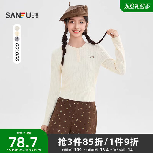 三福套头毛衣2025新款冬季英文刺绣内搭麻花针织衫上衣女装510477