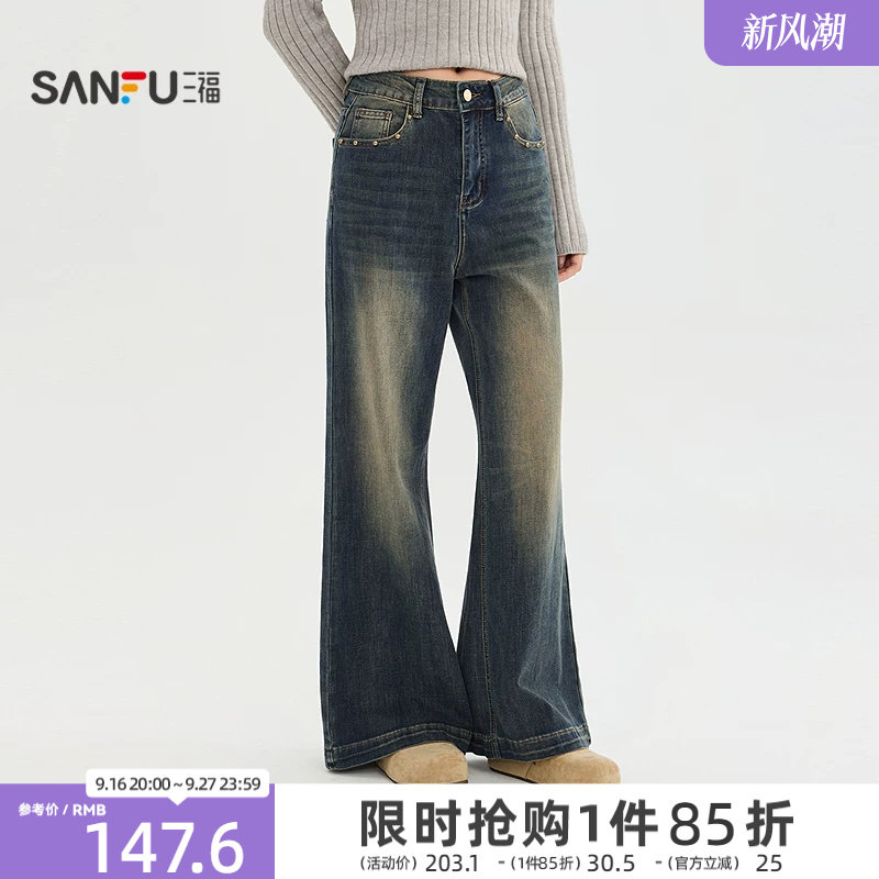 三福女牛仔裤2026秋季新款微弹喇叭裤脚舒适中腰休闲时尚长裤女装