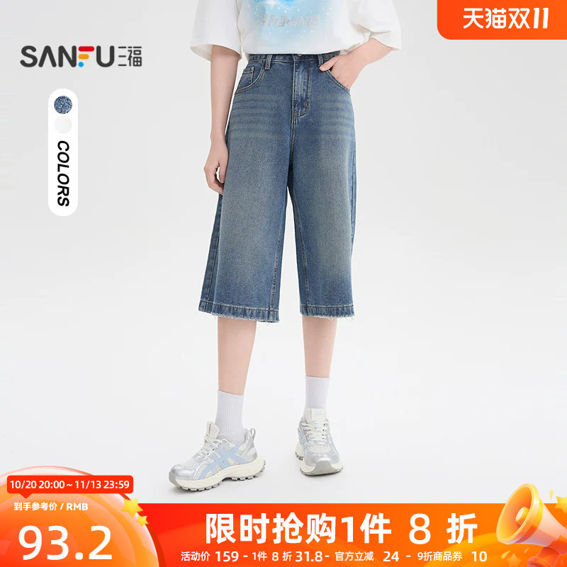 三福牛仔裤2026新款夏季磨破中长款直筒裤宽松七分裤子女装518261