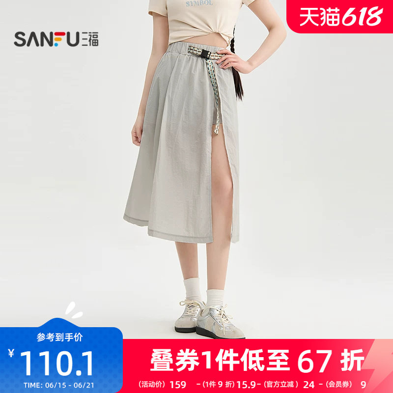 三福半身裙2026新款夏季短裤内衬假腰带装饰开叉长裙子女装521832