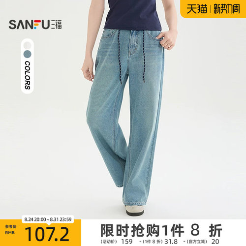 三福女白色牛仔裤2026新款夏季宽松直筒裤阔腿裤长裤子女装522981