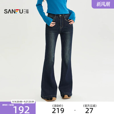 三福牛仔裤2026秋季金属扣眼装饰口袋喇叭裤脚裤子女装529319