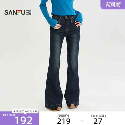 三福牛仔裤2026秋季金属扣眼装饰口袋喇叭裤脚裤子女装529319