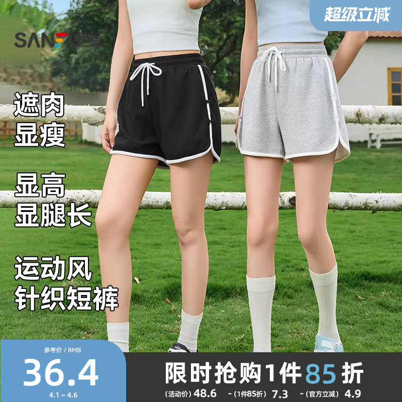 三福短裤女2026新款夏季运动风针织休闲裤小个子局部撞色裤子女装