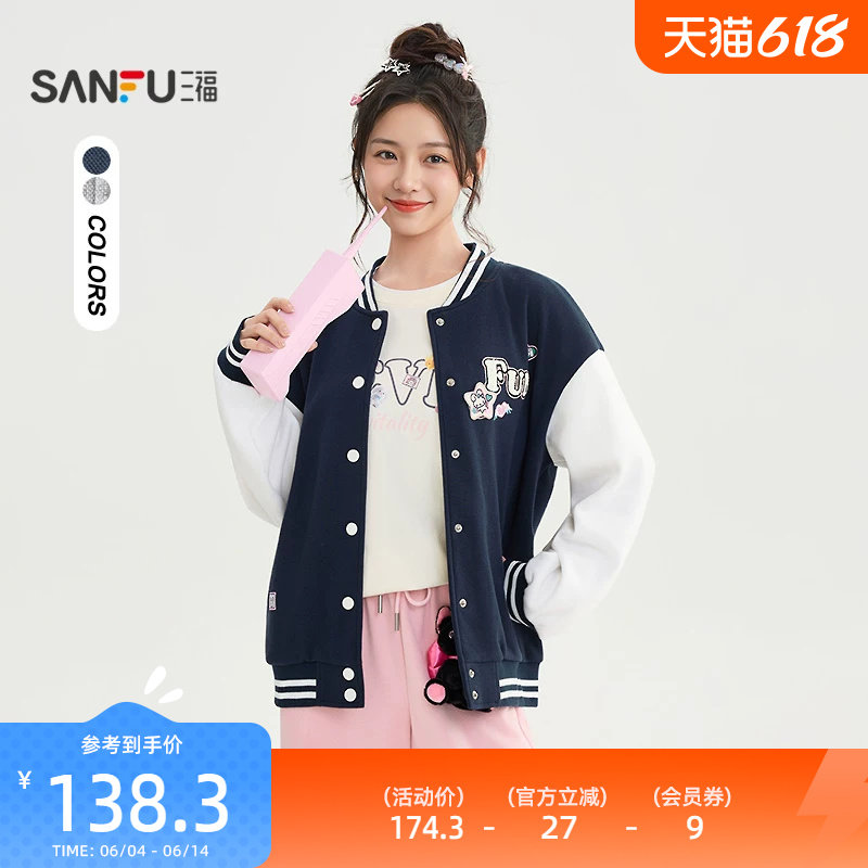 三福外套女2026新款春季英文刺绣魔术贴图案宽松棒球服女装507468