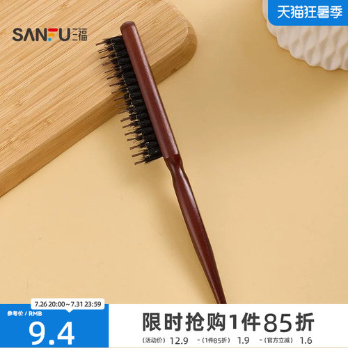 秀色物语猪鬃毛造型梳化妆梳 混色发货 498437