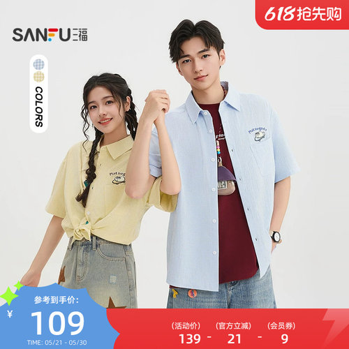 三福2026夏季新款短袖衬衫男猫咪刺绣格纹趣味异位口袋衬衣522170