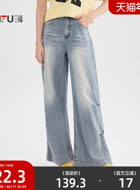 三福牛仔裤女2025新款秋季宽松阔腿裤设计感复古长裤子女装504805