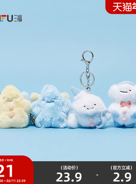 三福微笑萌友挂件 趣味潮玩周边卡通动漫包挂钥匙扣挂饰515352