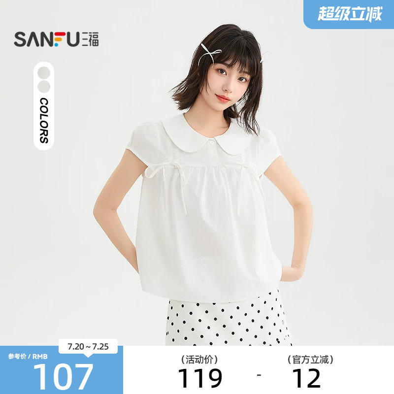 三福短衬衫2026夏季蝴蝶结绑带娃娃领宽松短款上衣女装523043