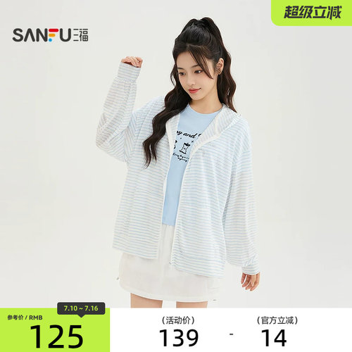 三福单外套2026夏季口袋拉链门襟条纹宽松连帽上衣女装524619