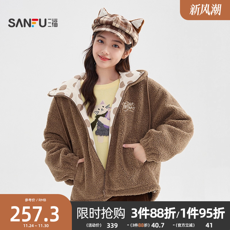 三福加厚外套2025新款冬季毛绒熊耳朵连帽保暖宽松上衣女装848732