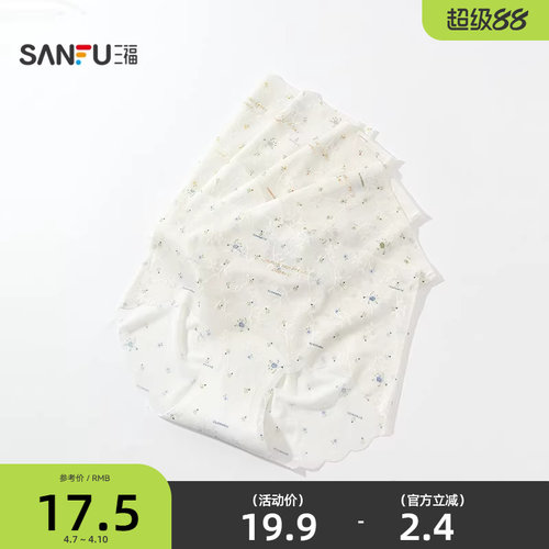 三福女中腰包臀内裤 无痕满印碎花隐形裤舒适透气三角裤517860