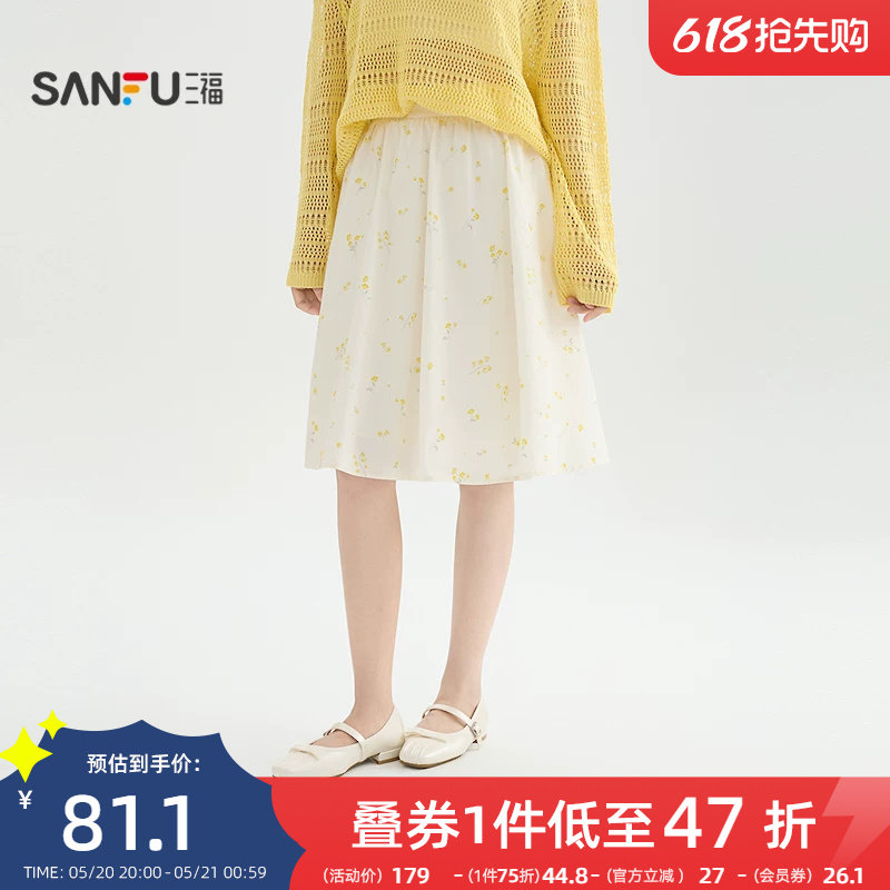 三福碎花半身裙2026新款春季洋气少女宽松高腰散摆裙子女装520522