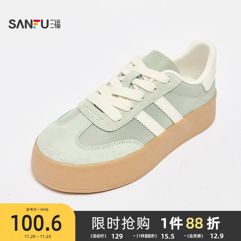 三福女低帮板鞋春季甜酷街头中厚底德训鞋时尚休闲女鞋839516