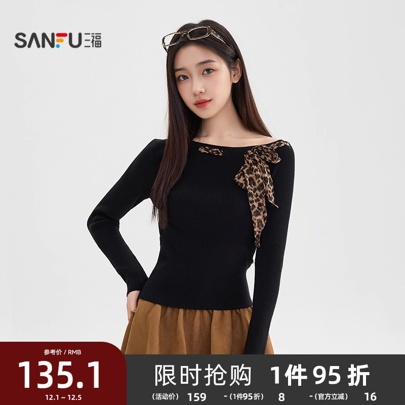 三福毛衣2025新款冬季豹纹斜肩内搭打底衫气质针织上衣女装513115