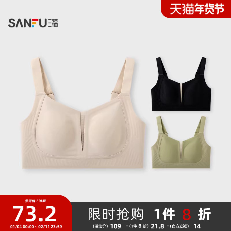三福大胸显小文胸薄杯无钢圈前中网纱V型宽肩带舒适内衣女士胸罩,女士内衣/男士内衣/家居服,文胸,淘宝优惠券,粉丝福利购,淘宝优惠卷