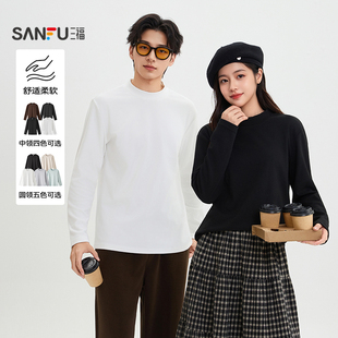 中领打底衫 三福2025冬季 T恤男圆领纯色情侣德绒保暖修身 长袖 新款
