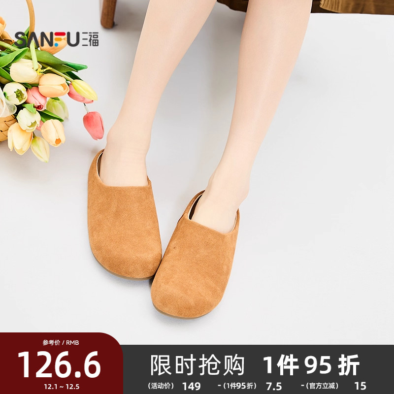 三福女拖鞋秋季都市慵懒风圆甩头勃肯鞋一脚蹬包头女鞋845989