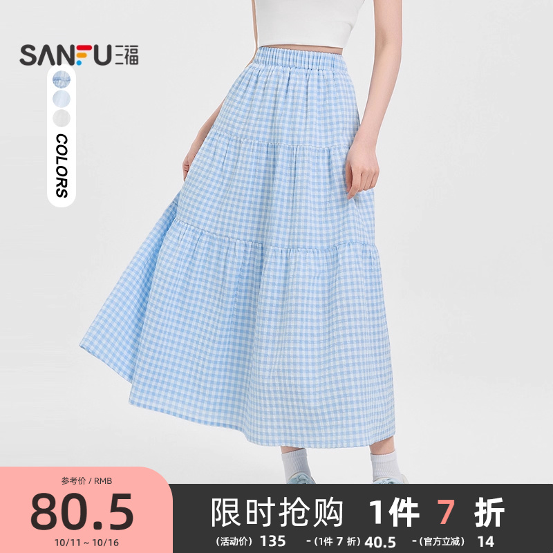 三福长裙女2025新款夏季韩系白色蛋糕裙休闲高腰气质半身裙子女装