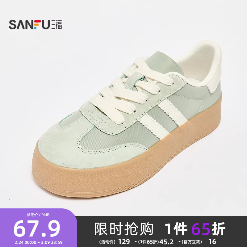 三福女低帮板鞋春季甜酷街头中厚底德训鞋时尚休闲女鞋839516