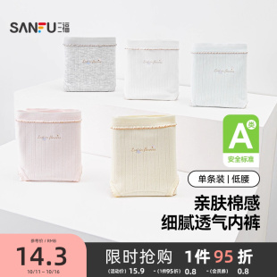 三福女低腰包臀内裤 女503526 抗菌纯棉加长底裆撞色线半平角裤