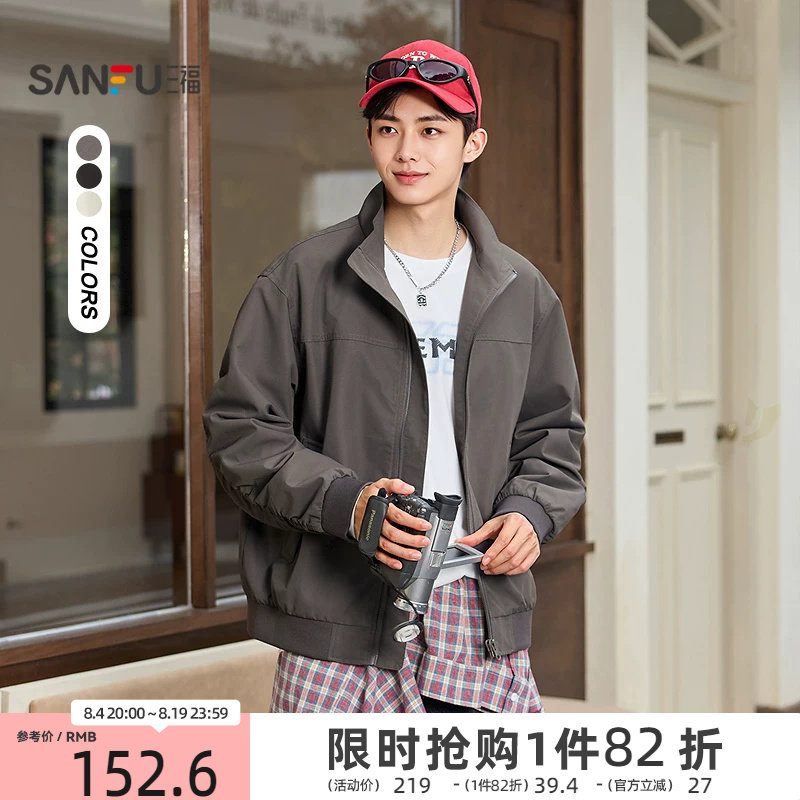 三福2026秋季新款夹克男高级感痞帅立领宽松休闲cleanfit短款外套