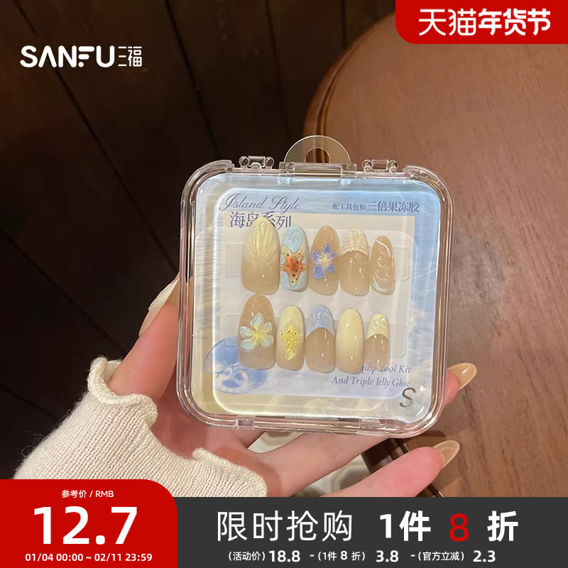 洛丽莲娜海岛系列手工穿戴甲美甲贴 843714,彩妆/香水/美妆工具,穿戴甲/甲片,淘宝优惠券,粉丝福利购,淘宝优惠卷