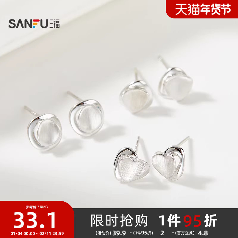 三福925银休闲简约拉丝耳钉一对 设计感首饰配饰耳环843097,饰品/流行首饰/时尚饰品新,银饰耳饰,淘宝优惠券,粉丝福利购,淘宝优惠卷